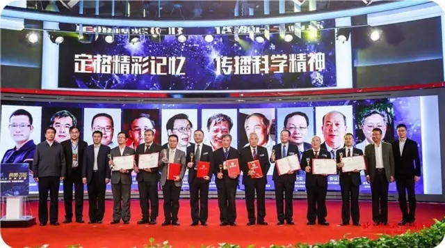 2016典赞-科普中国颁奖活动