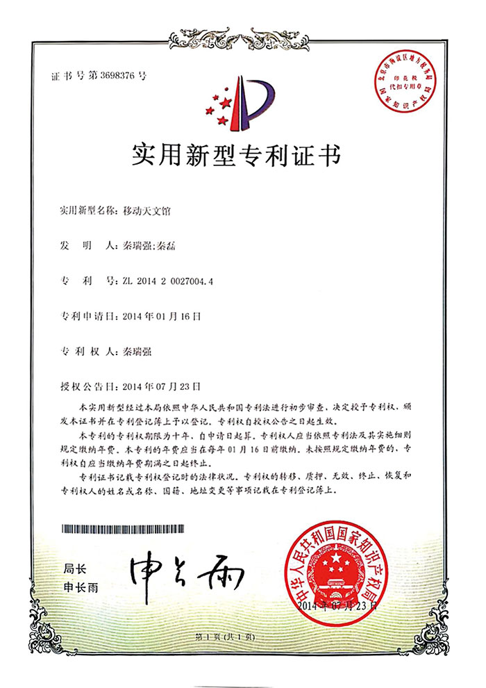 天文影视播放车——流动科技馆四车一网项目